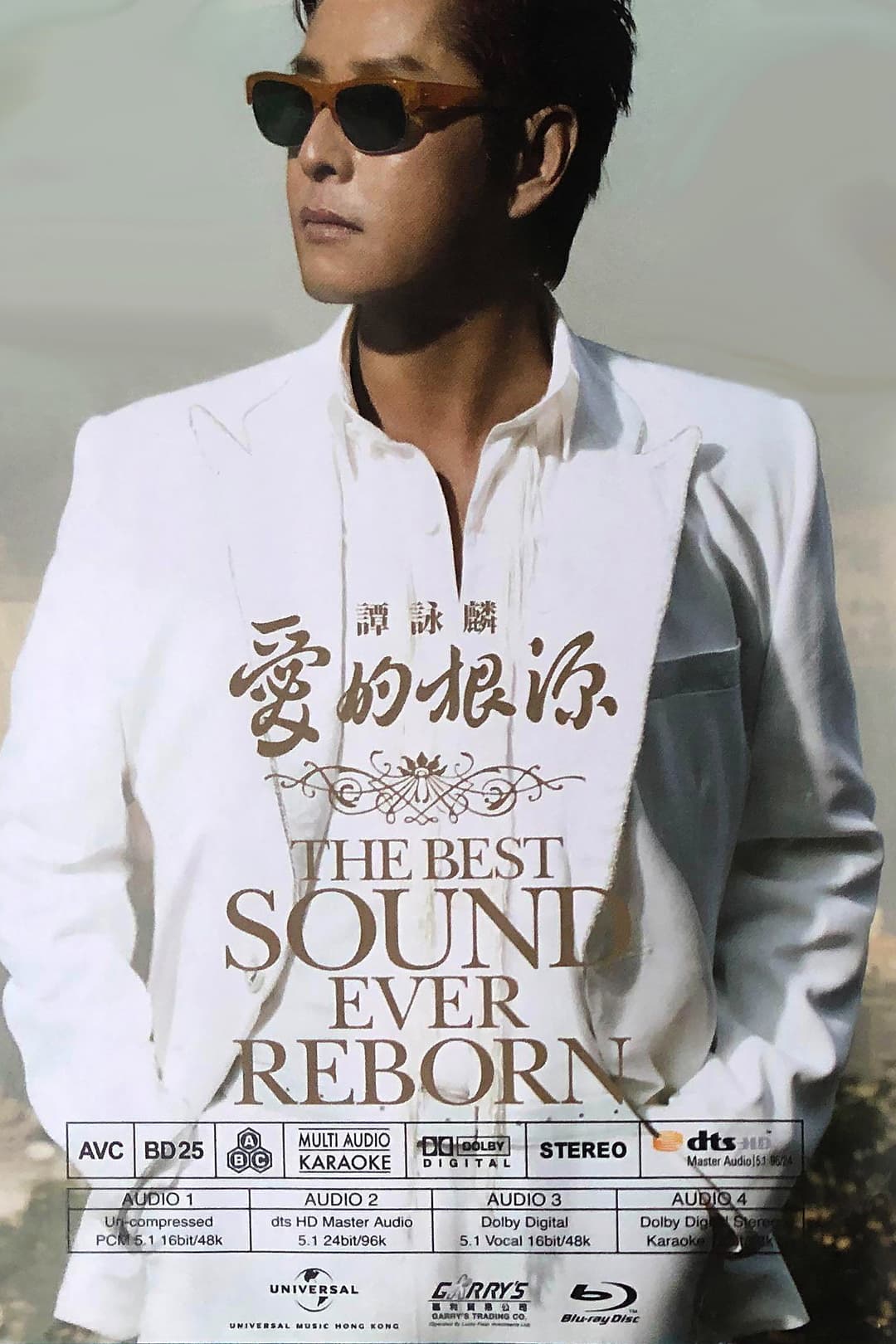 Poster di 谭咏麟：爱的根源