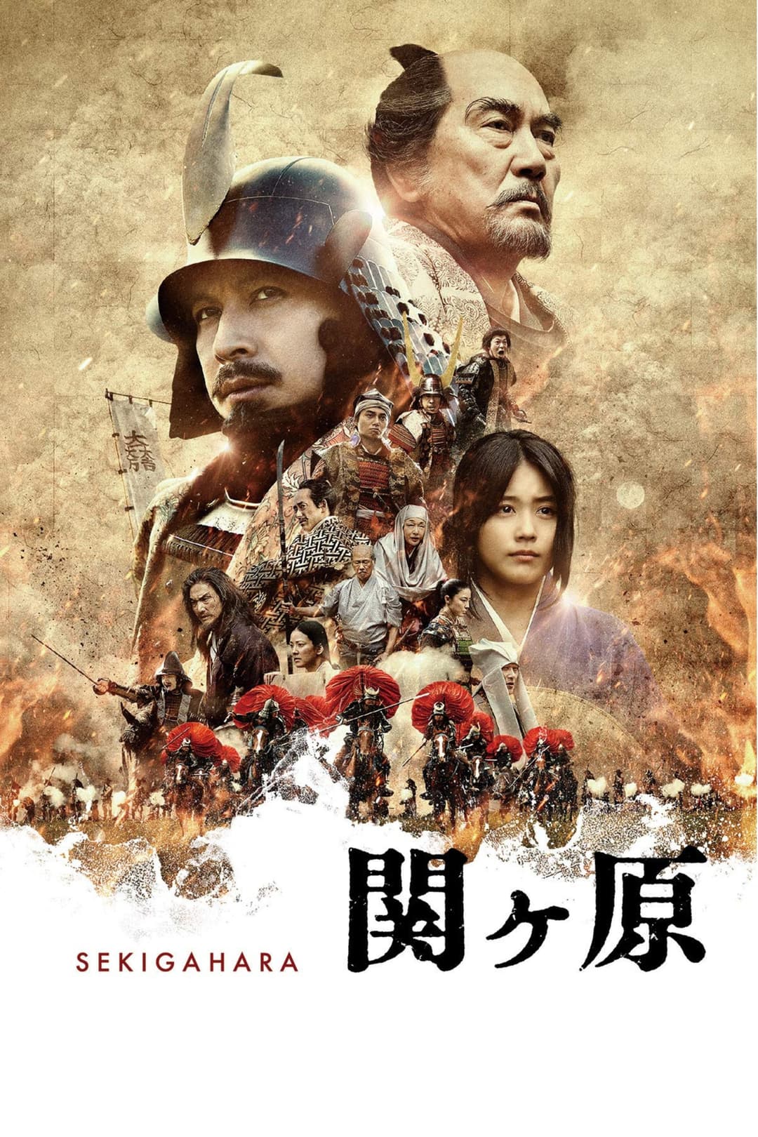 Poster di Sekigahara