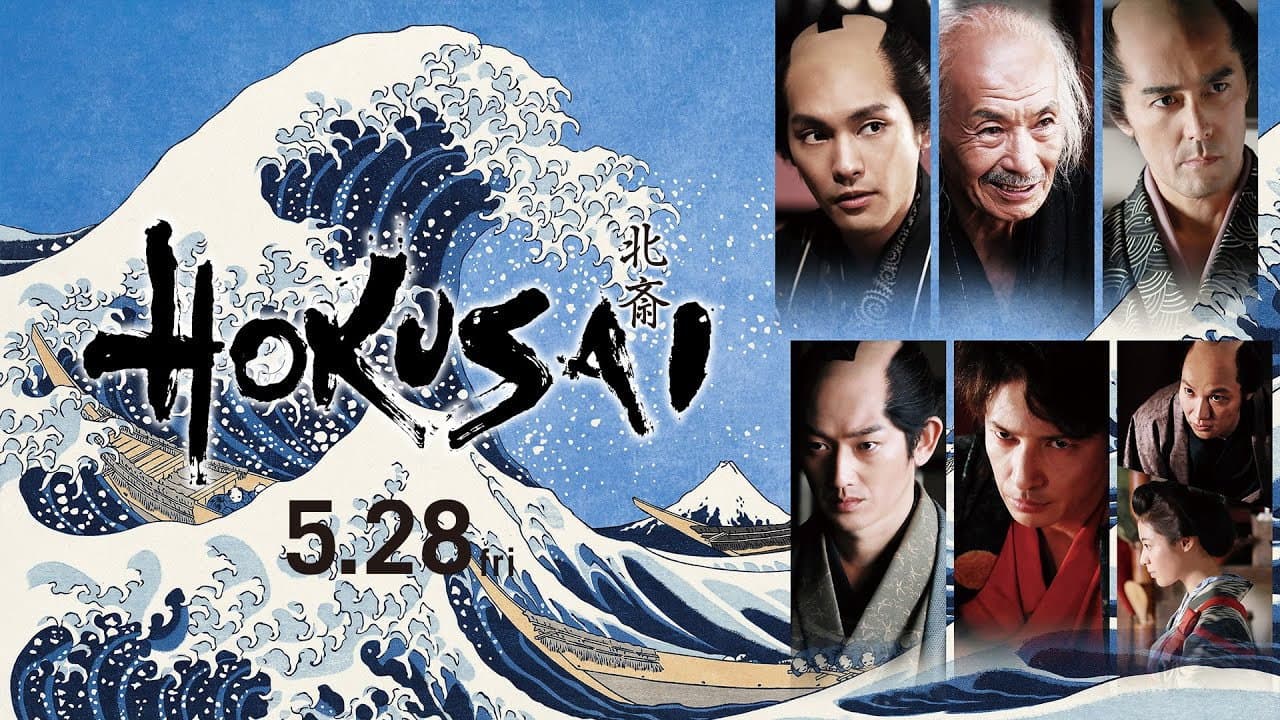 HOKUSAI - immagine