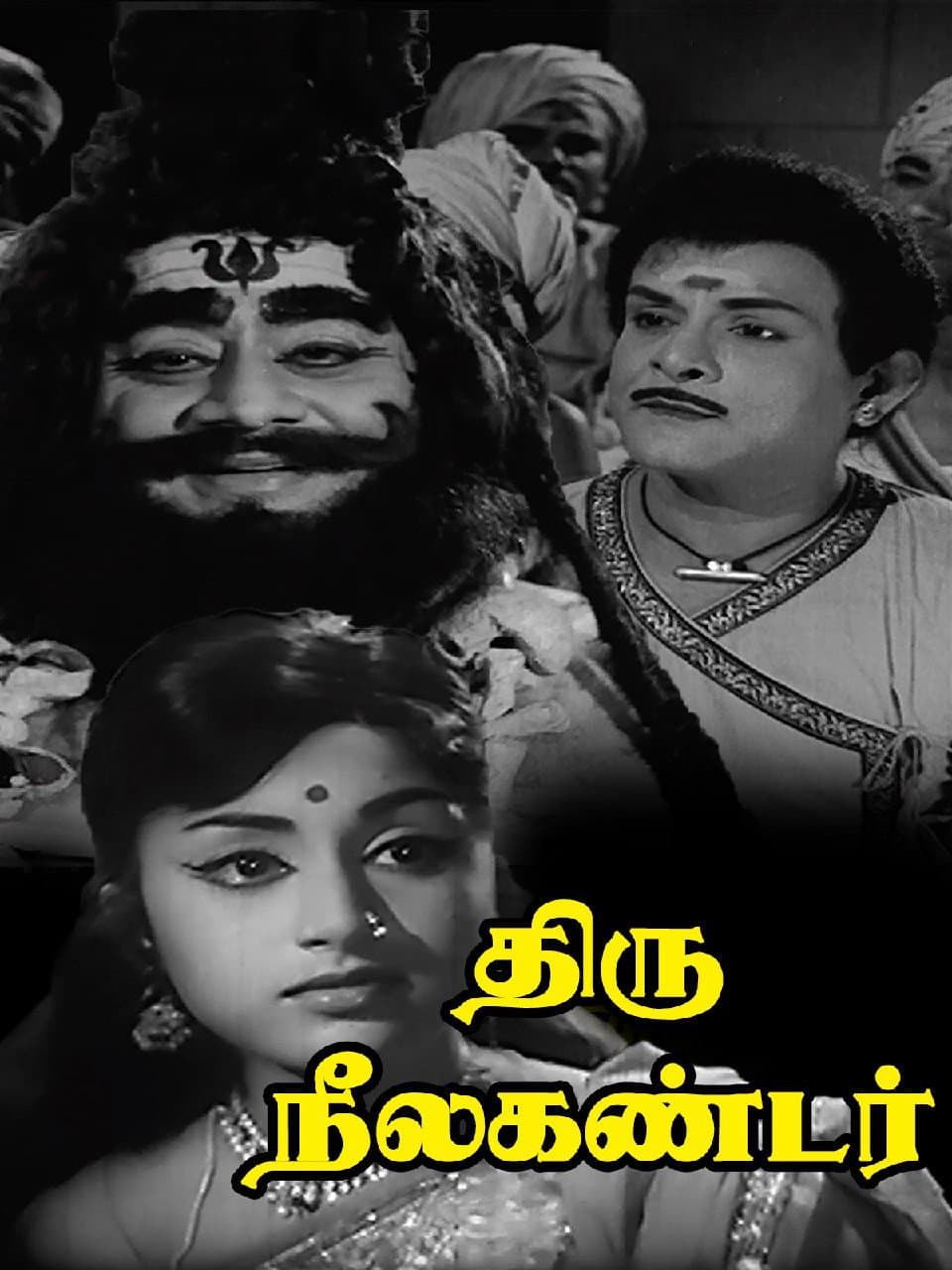 Poster di திருநீலகண்டர்