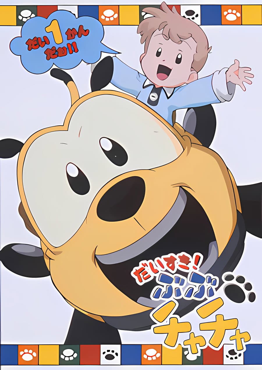 Poster di BuBu ChaCha