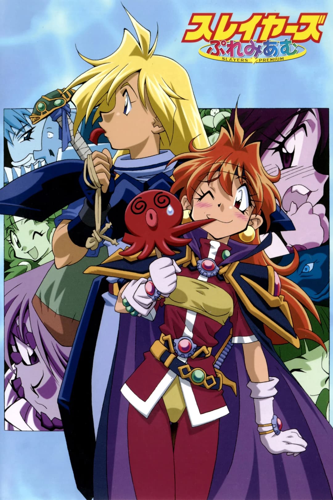 Poster di Slayers Premium