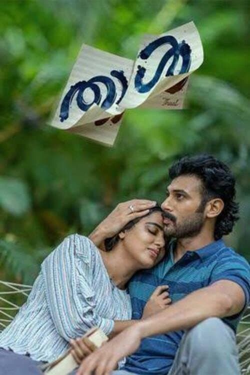 Poster di താൾ