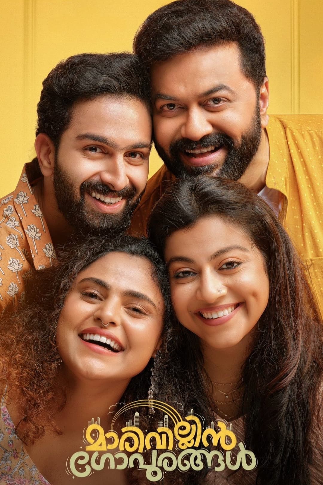 Poster di മാരിവില്ലിൻ ഗോപുരങ്ങൾ