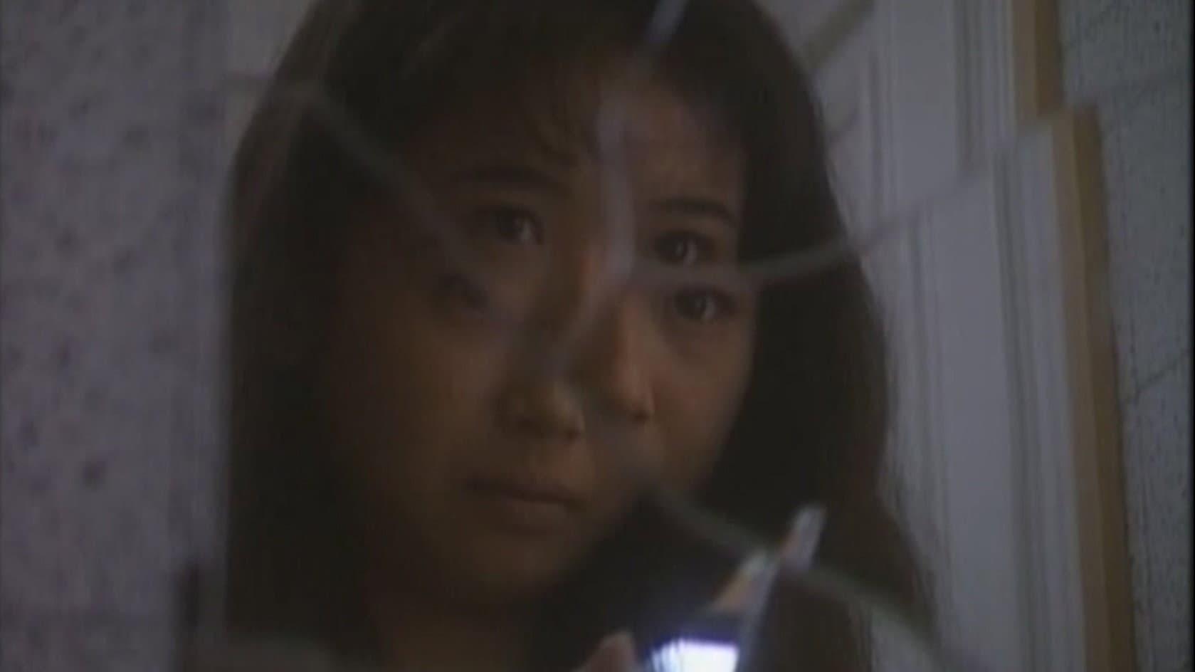 監禁逃亡 禁断の凌辱 - immagine