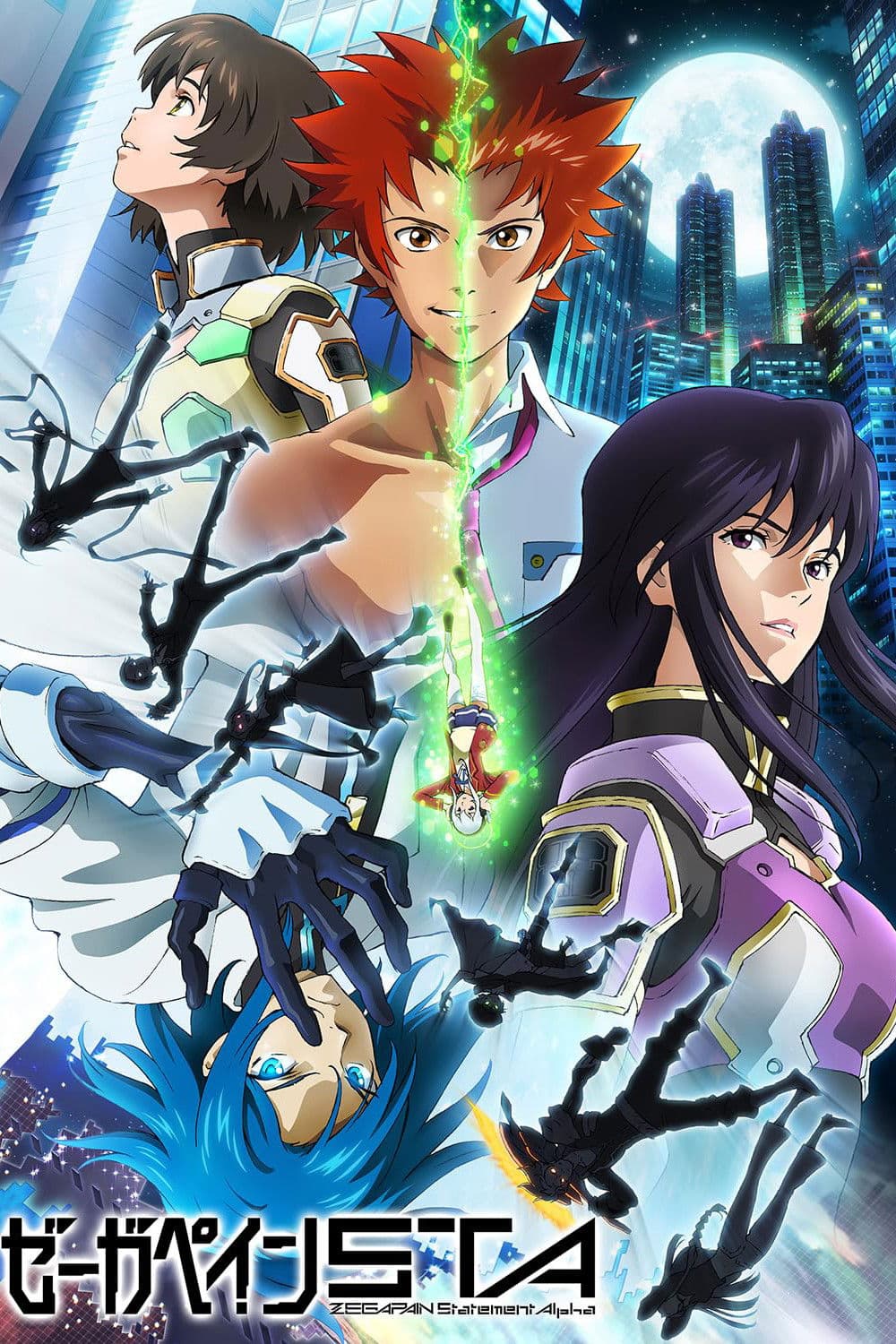 Poster di ゼーガペインSTA