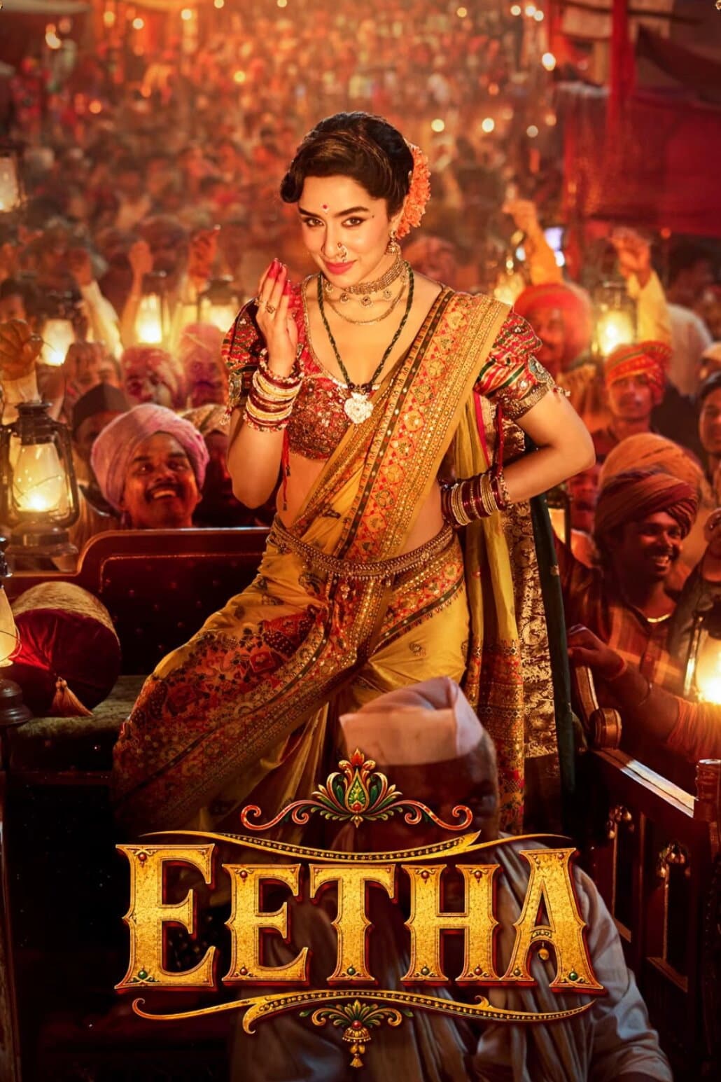 Poster di ईथा