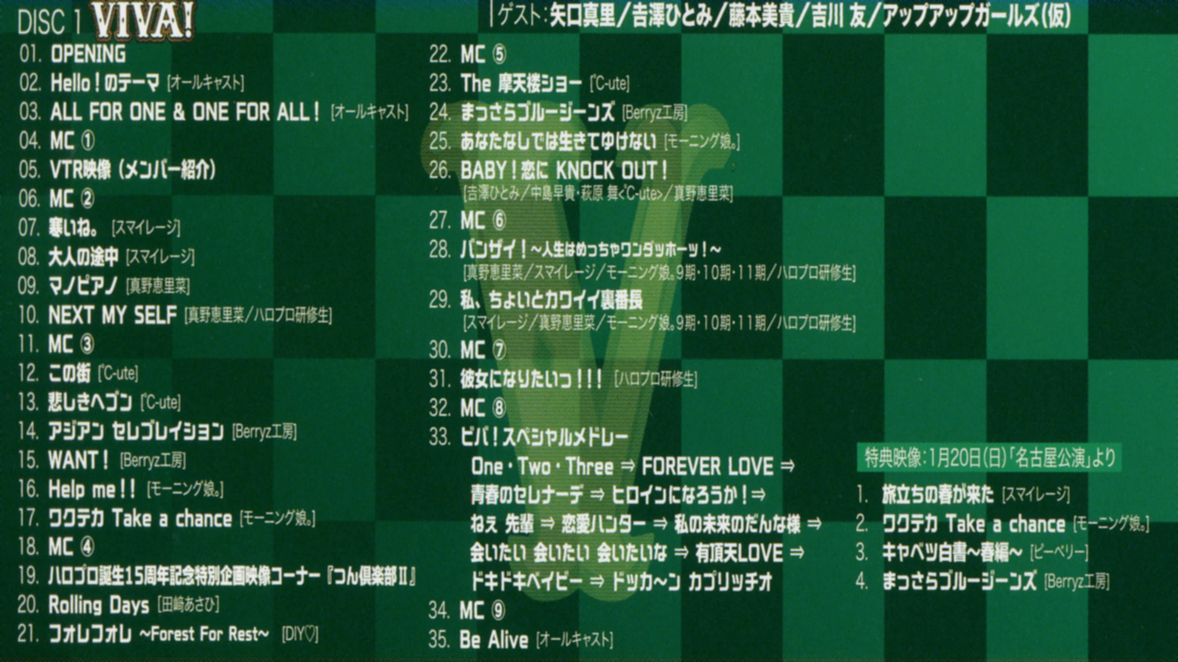 Hello! Project 2013 Winter 誕生15周年記念ライブ2013冬 ～VIVA!～ - immagine