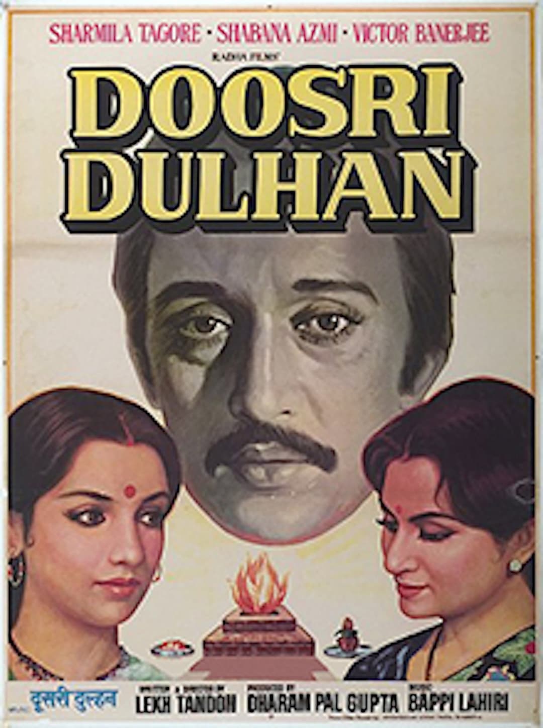Poster di दूसरी दुल्हन