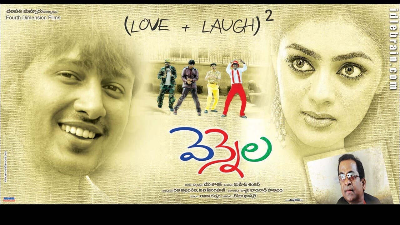 వెన్నెల - immagine