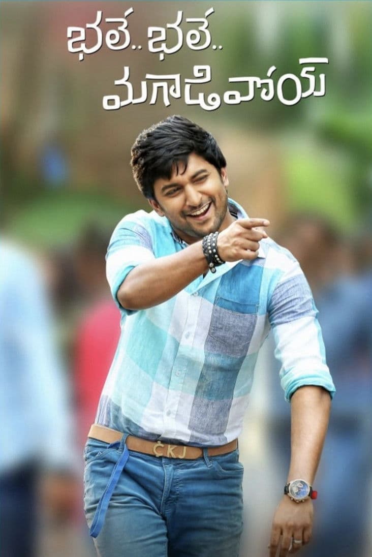 Poster di భలే భలే మగాడివోయ్