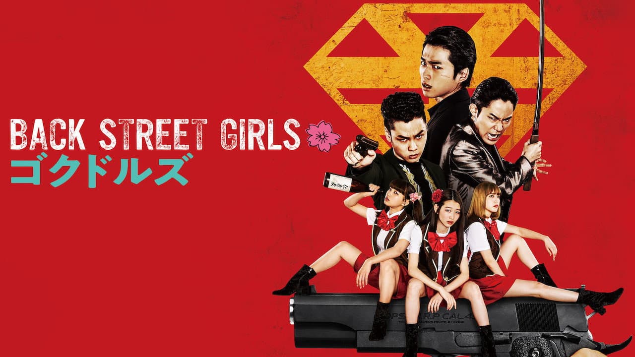 BACK STREET GIRLS -ゴクドルズ- - immagine