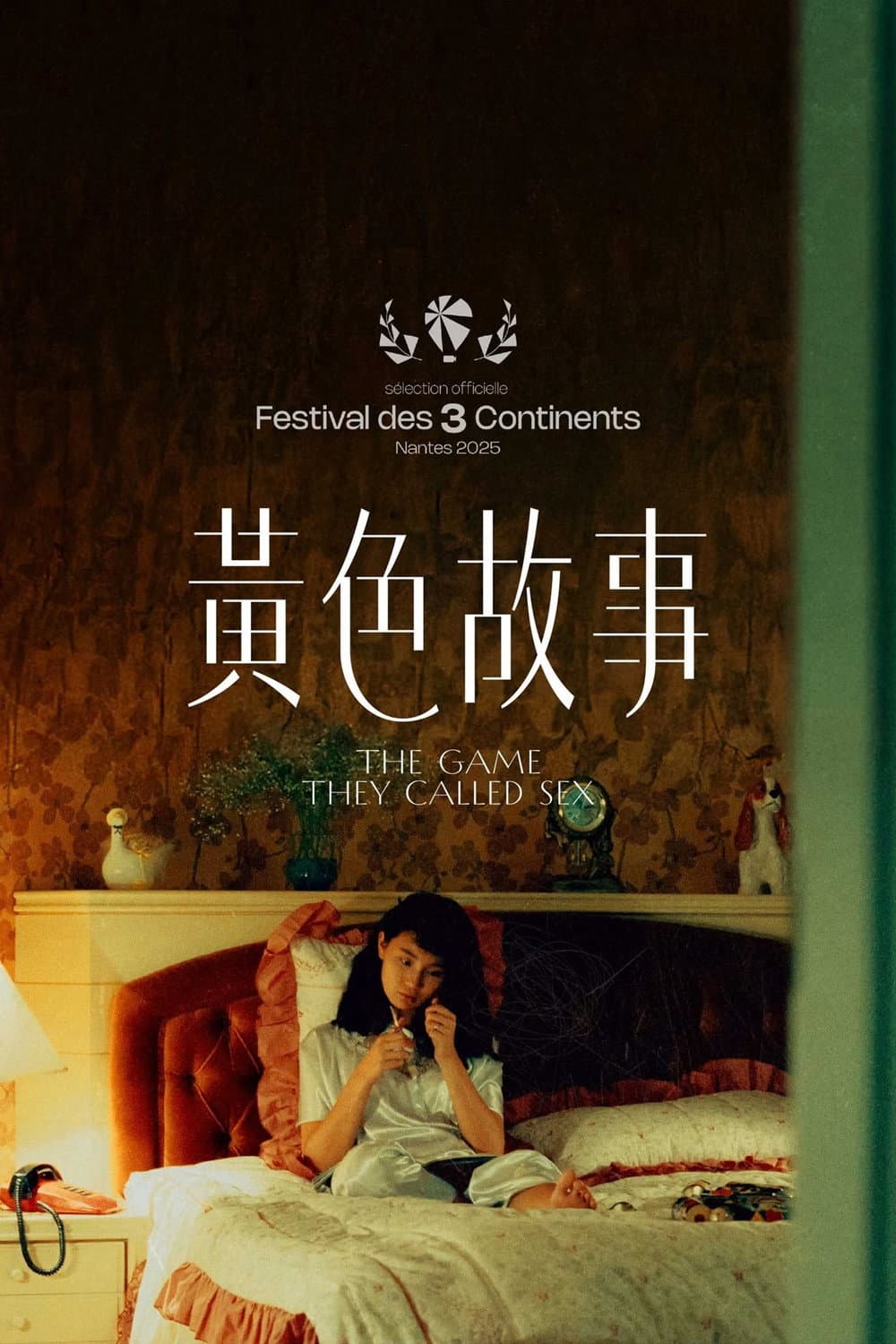 Poster di 黃色故事