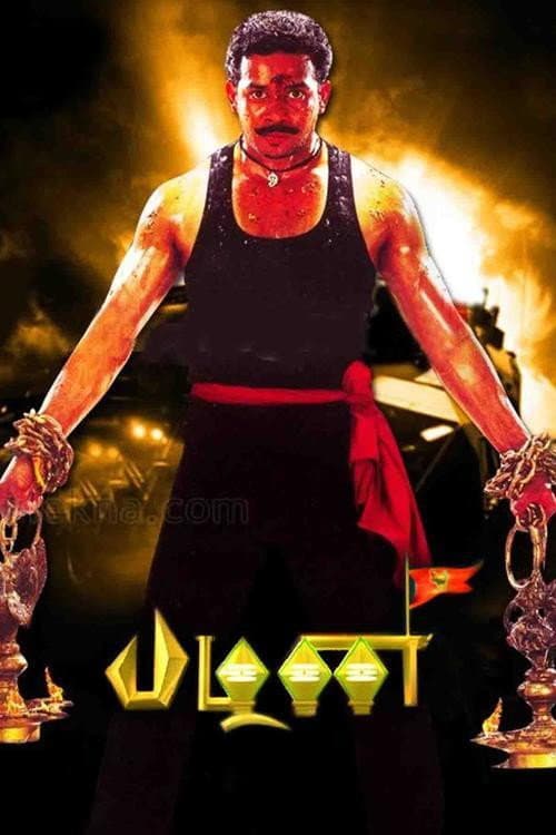 Poster di பழனி