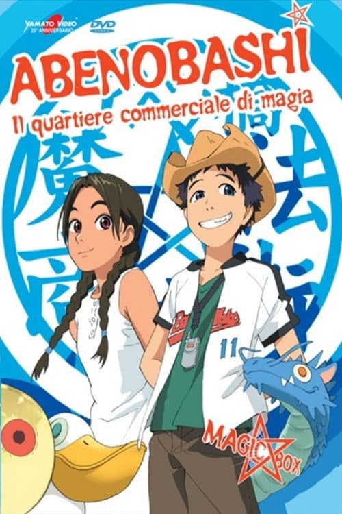 Poster di Abenobashi - Il quartiere commerciale di magia