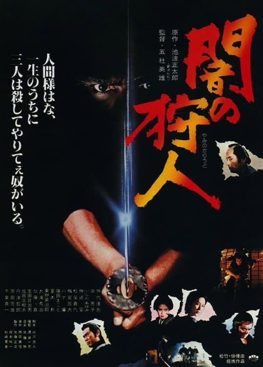 Poster di Hunter in the Dark
