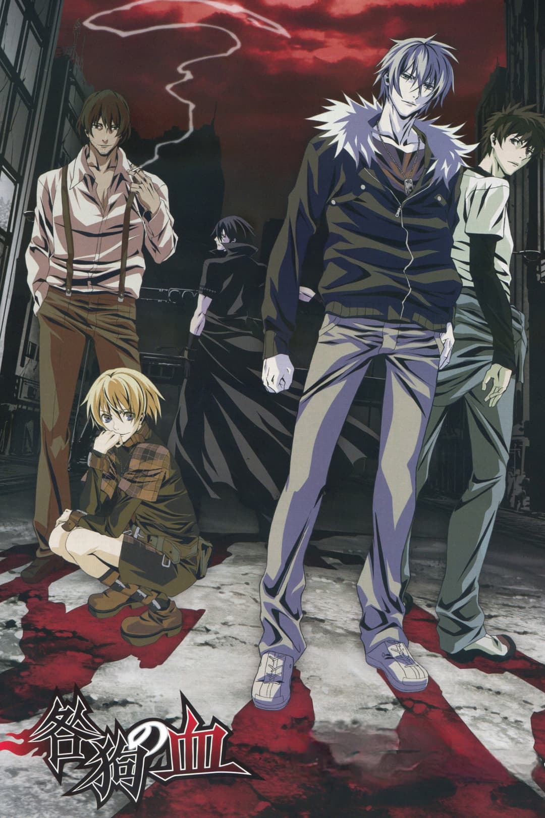 Poster di Blood of the Reprimanded Dog