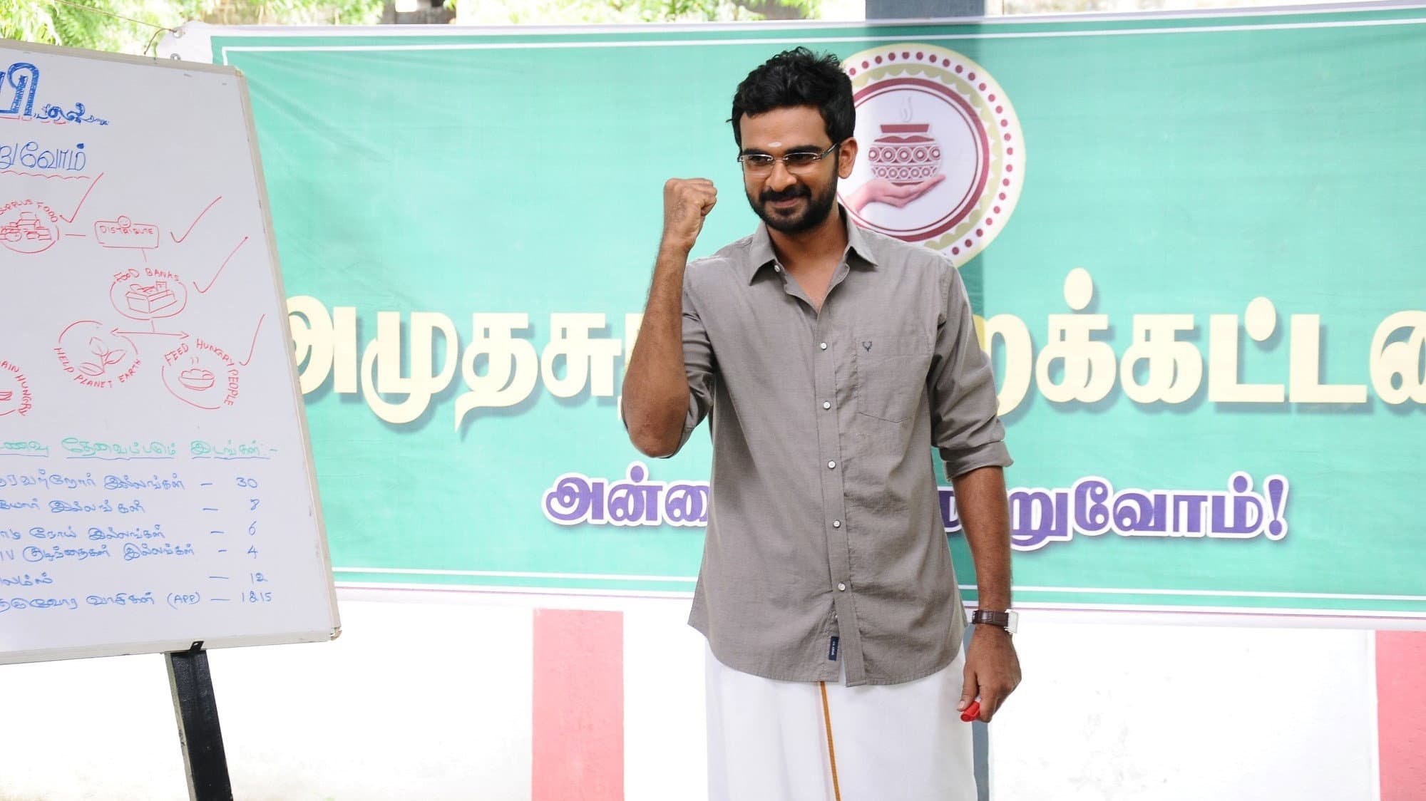 கூட்டத்தில் ஒருத்தன் - immagine