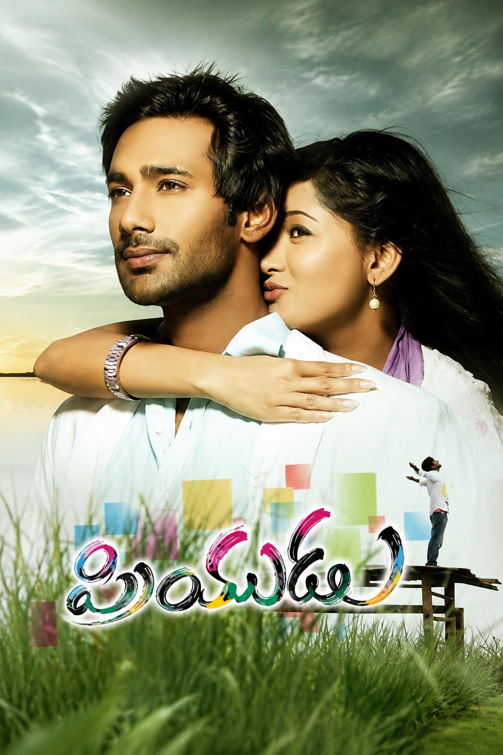 Poster di ప్రియుడు
