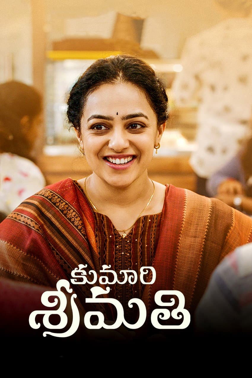 Poster di కుమారి శ్రీమతి