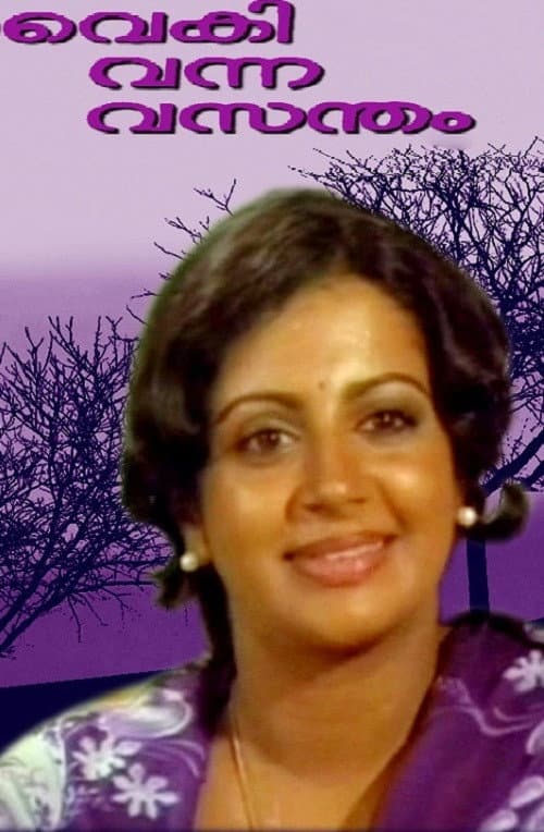 Poster di വൈകി വന്ന വസന്തം