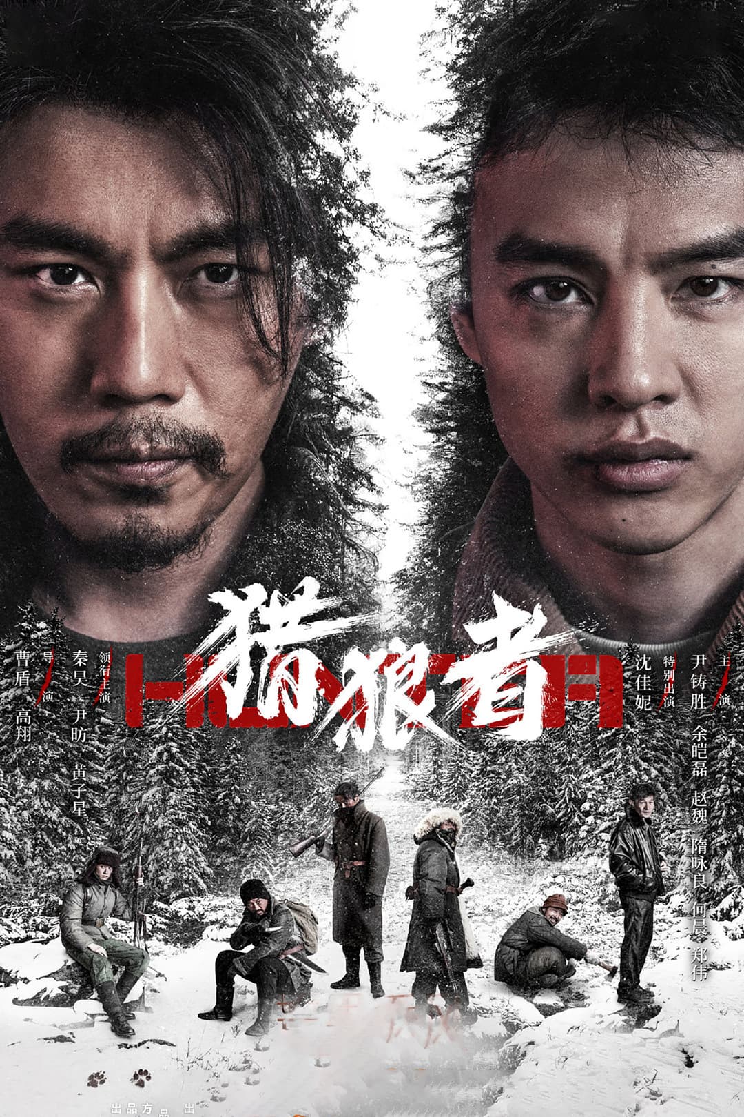 Poster di 猎狼者