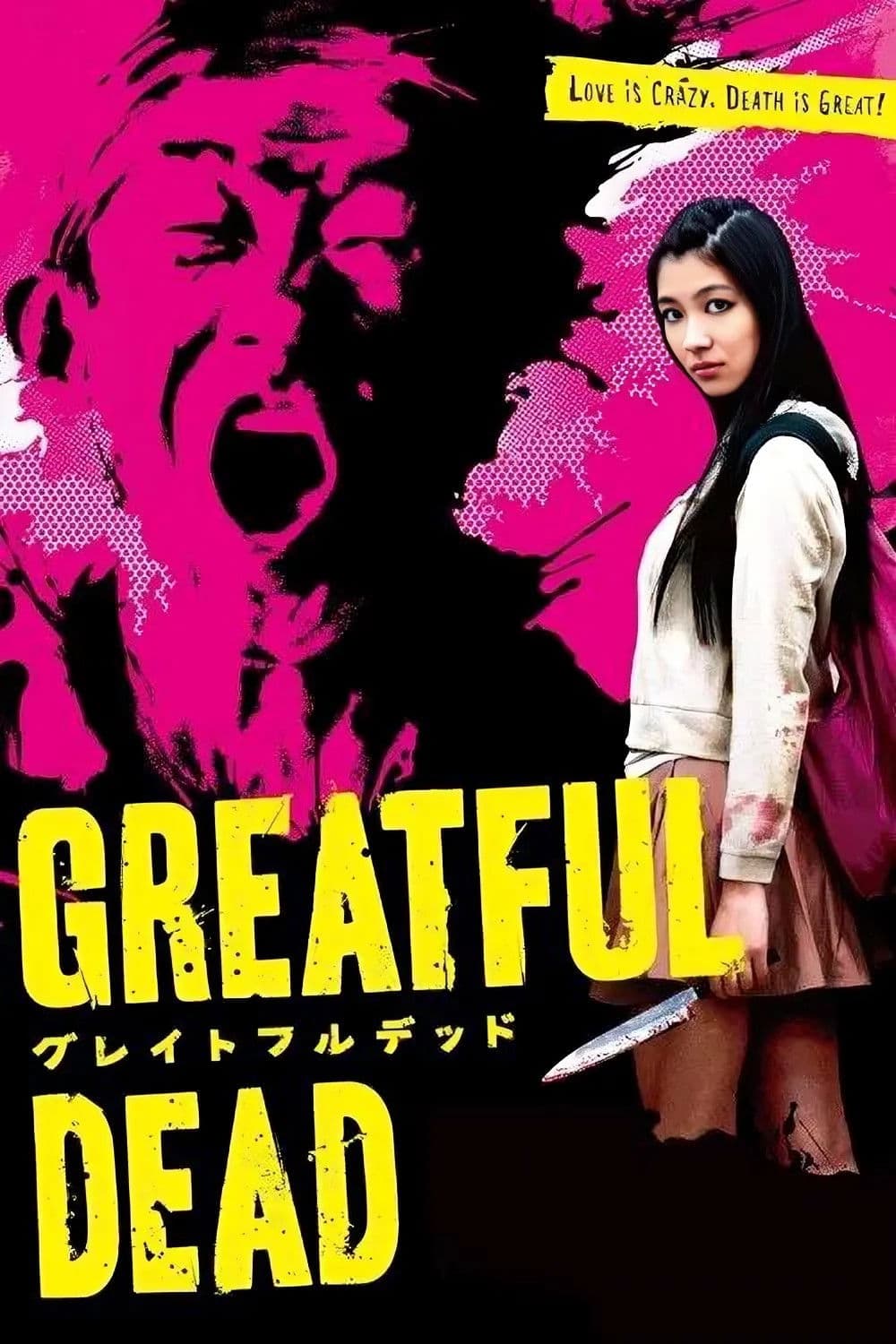 Poster di Greatful Dead
