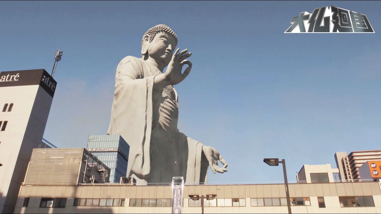 大仏廻国 - immagine