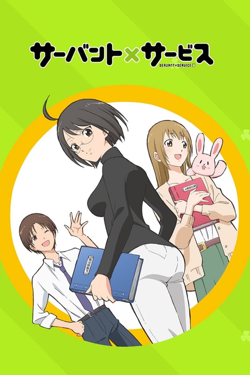 Poster di Servant x Service