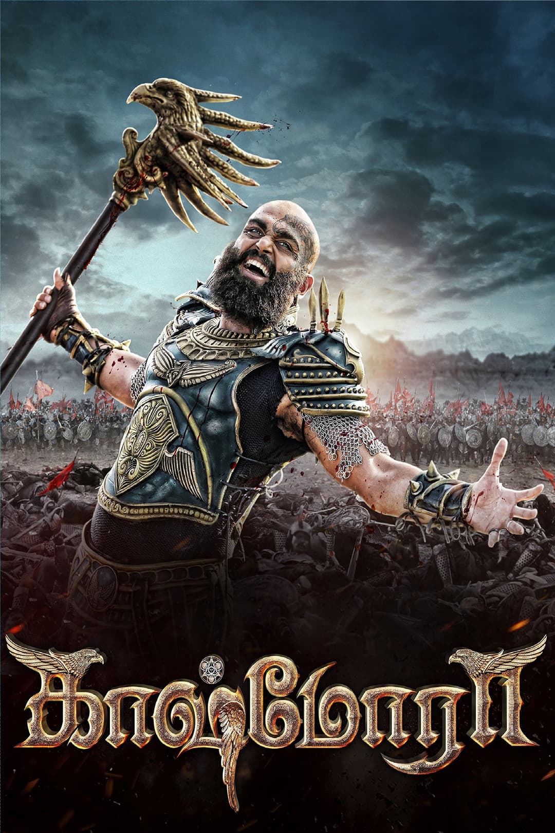 Poster di Kaashmora