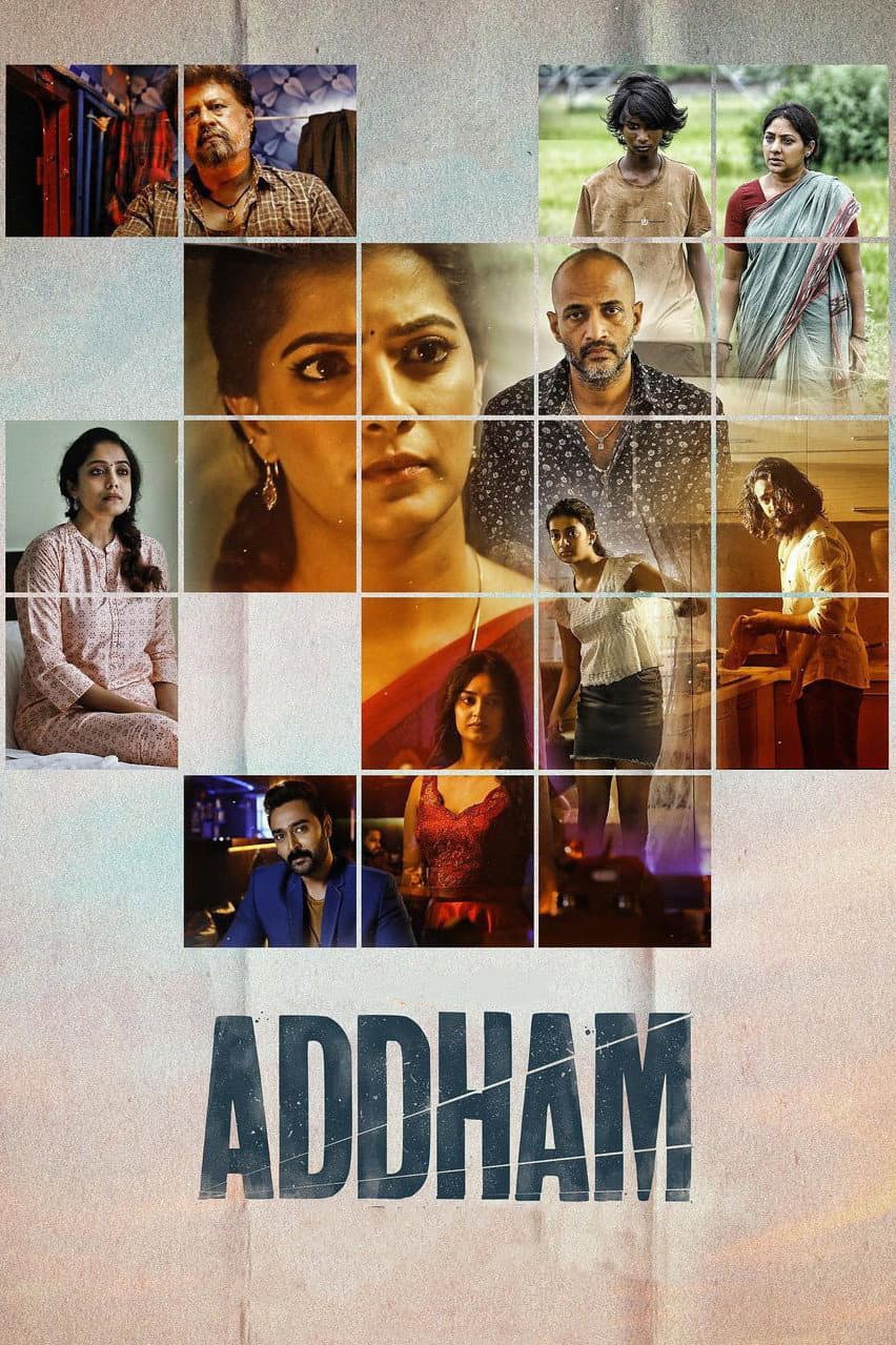 Poster di అద్దం