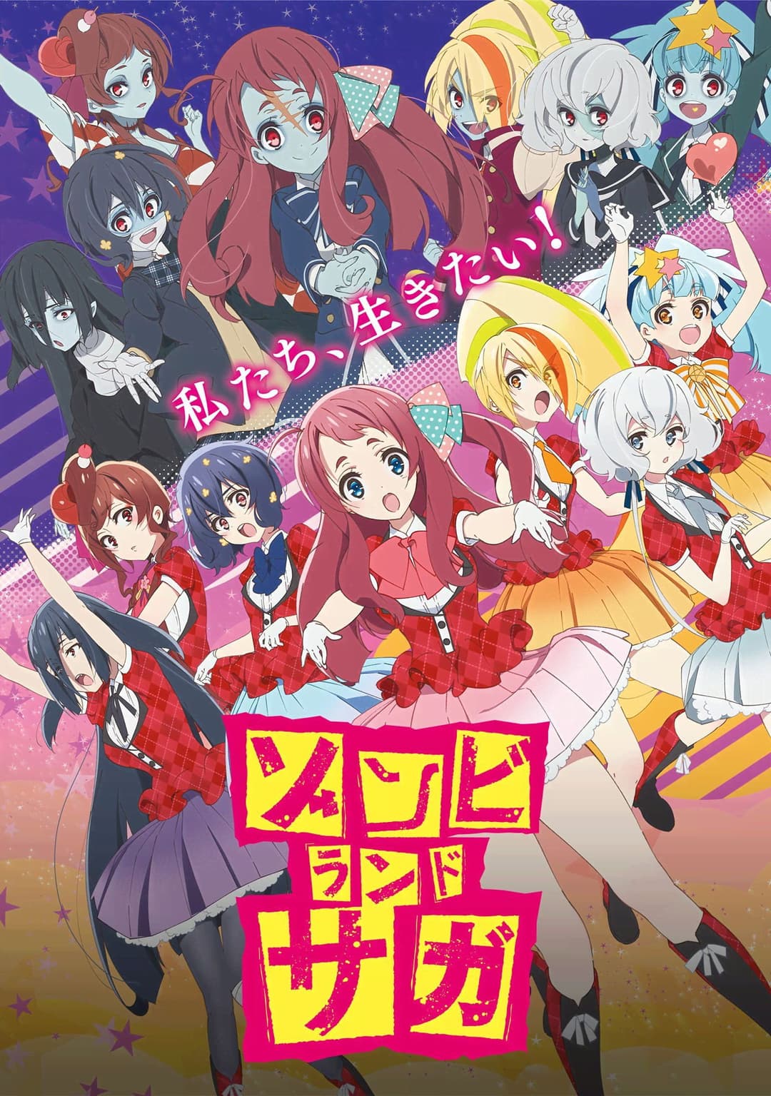 Poster di Zombie Land SAGA