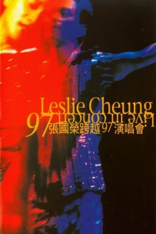 Poster di 張國榮跨越97演唱會