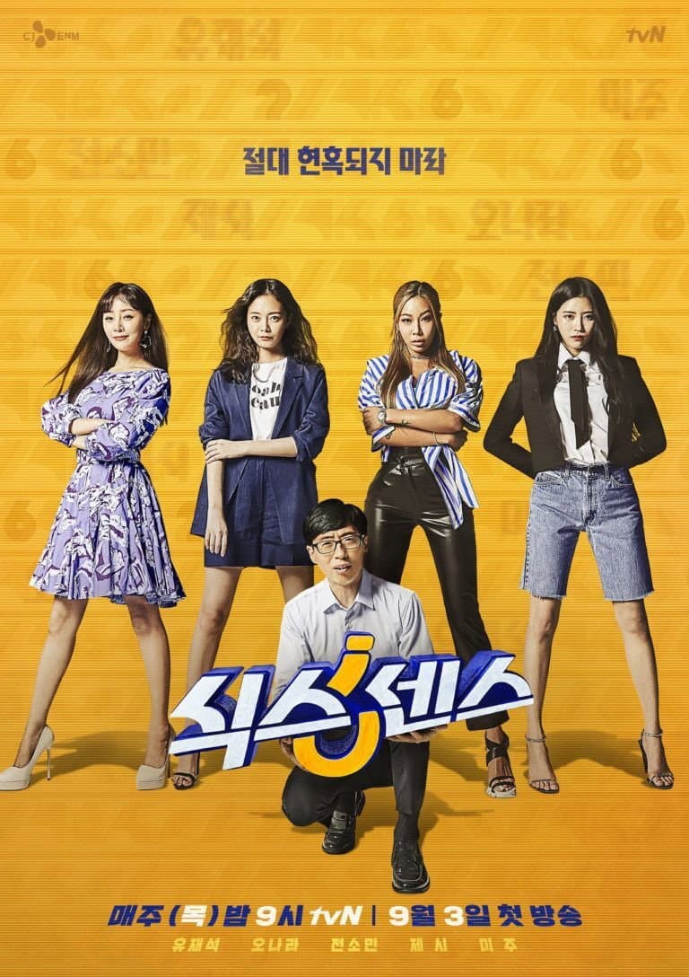 Poster di 식스센스