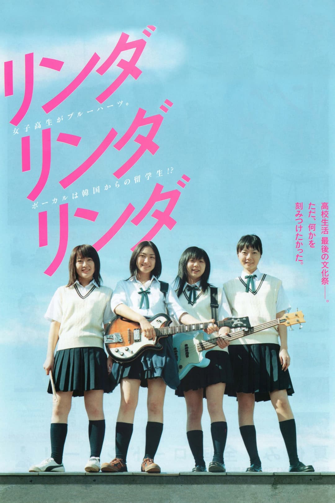 Poster di Linda Linda Linda