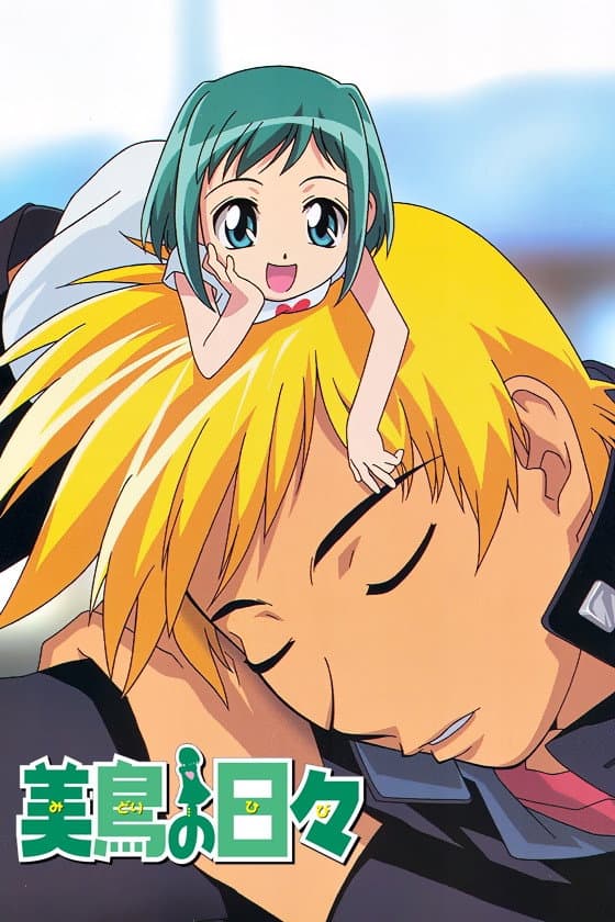 Poster di Midori Days