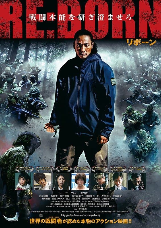 Poster di RE:BORN