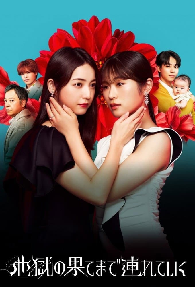 Poster di Hell for You