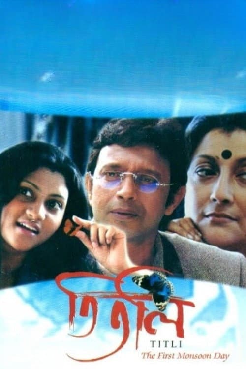 Poster di তিতলি
