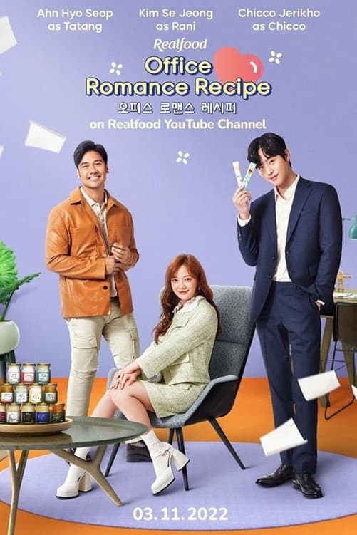 Poster di 오피스 로맨스 레시피