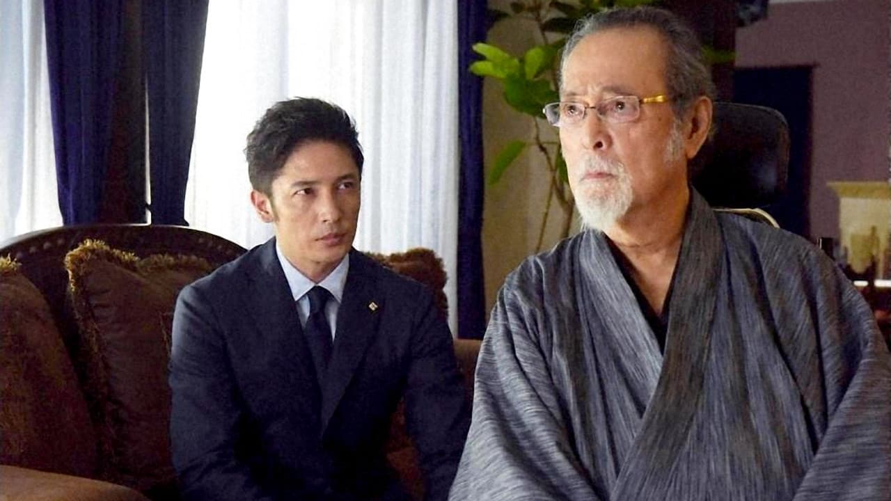 巨悪は眠らせない 特捜検事の逆襲 - immagine