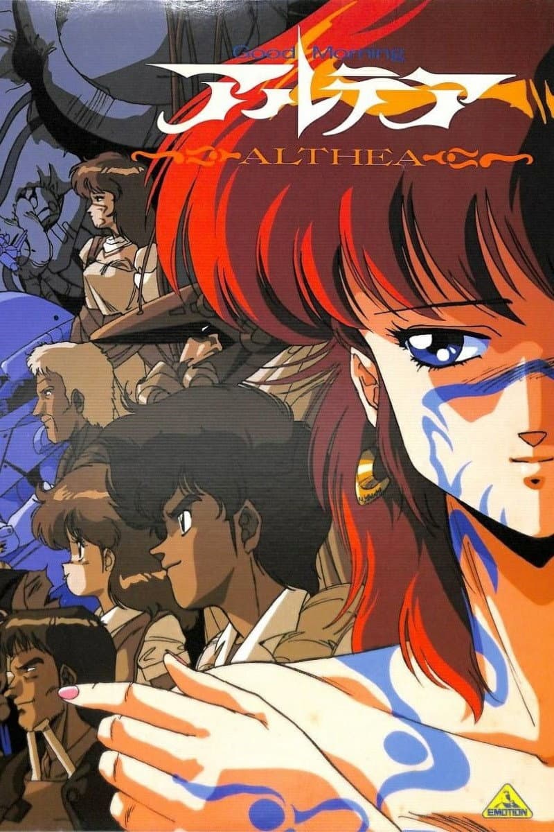 Poster di グッドモーニング・アルテア