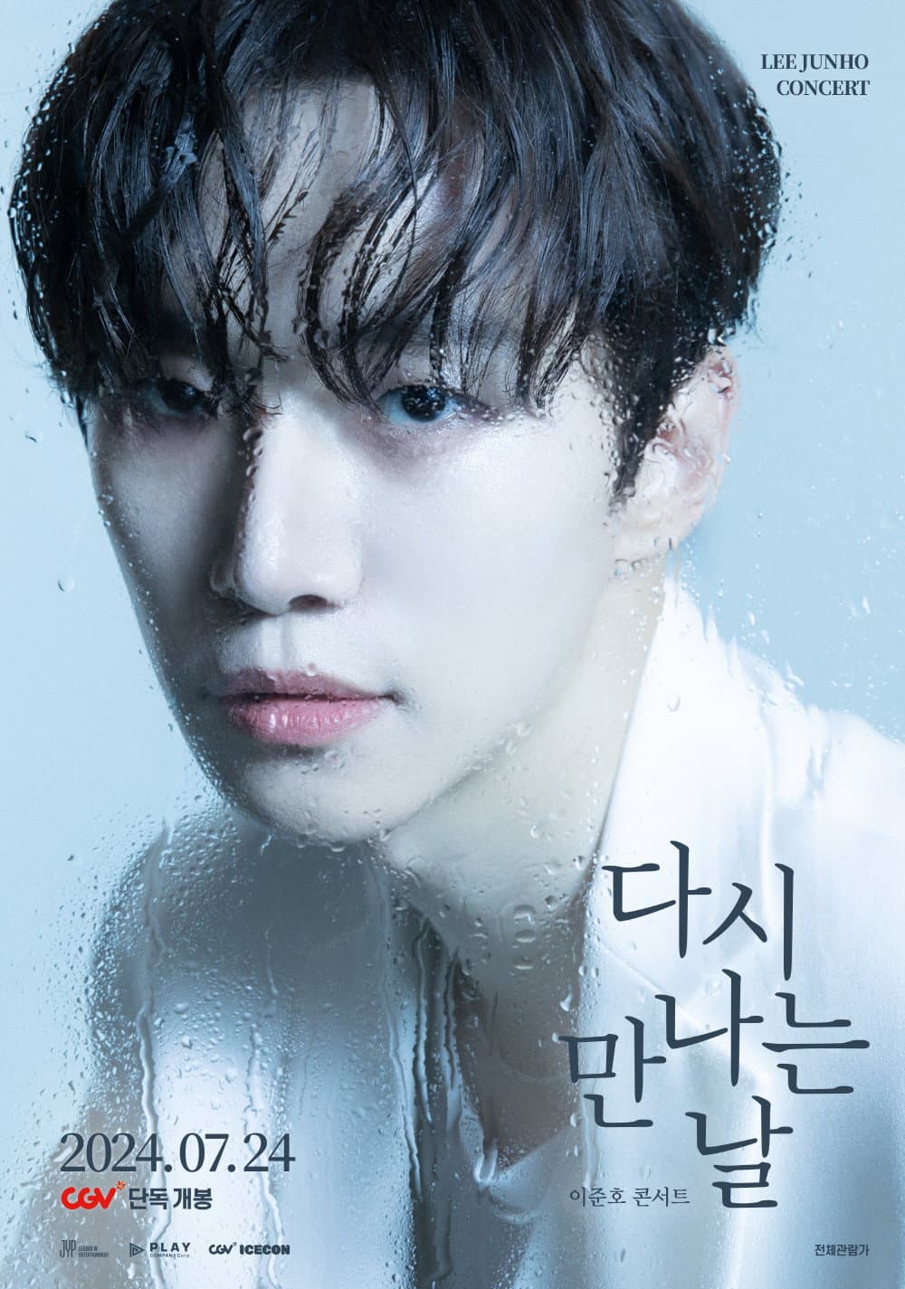 Poster di LEE JUNHO CONCERT : SEE YOU AGAIN