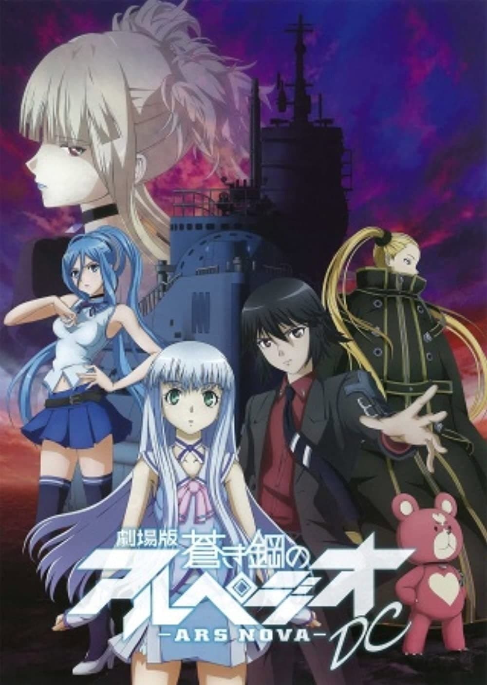 Poster di Arpeggio of Blue Steel -Ars Nova DC-