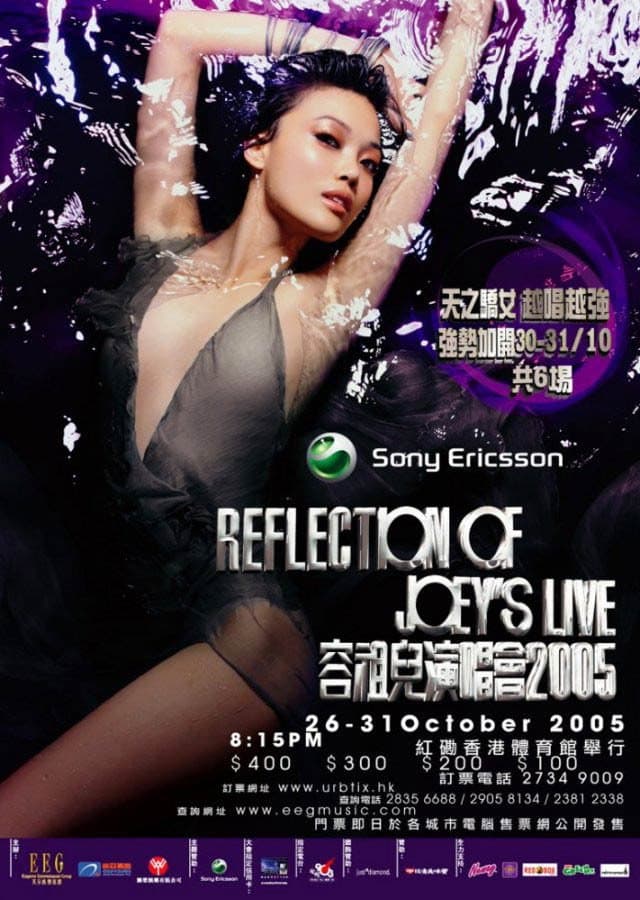 Poster di Reflection of Joey's Live容祖儿演唱会2005