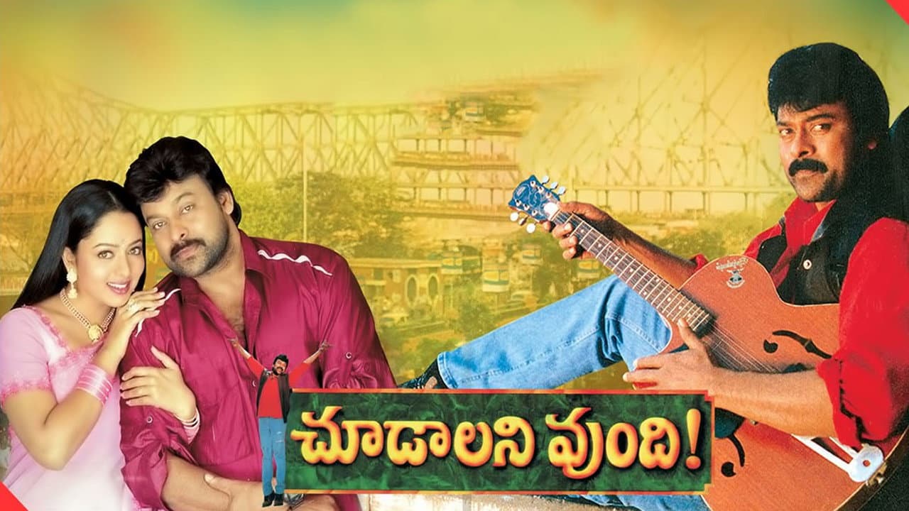 చూడాలని వుంది - immagine