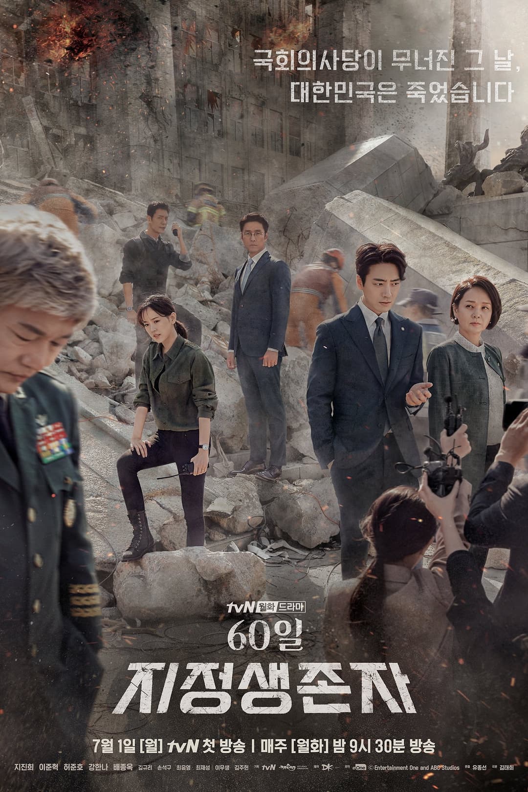 Poster di Designated Survivor: 60 Days