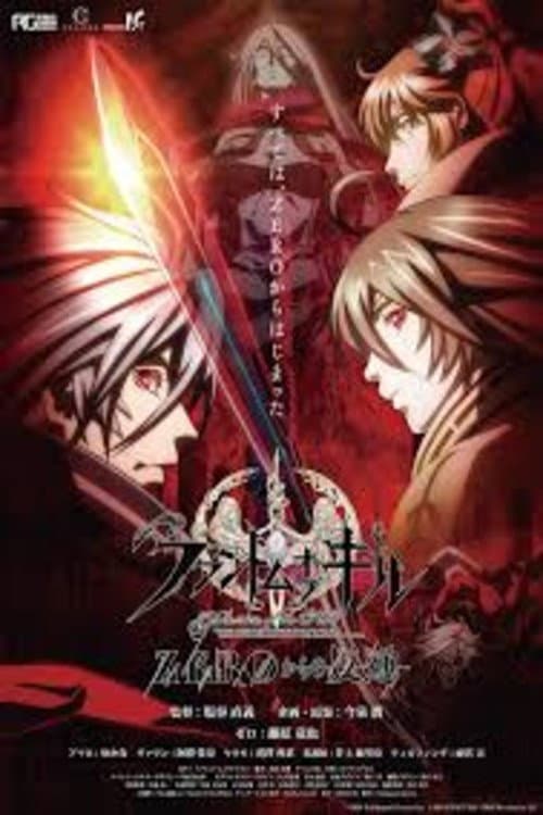 Poster di Phantom of Kill