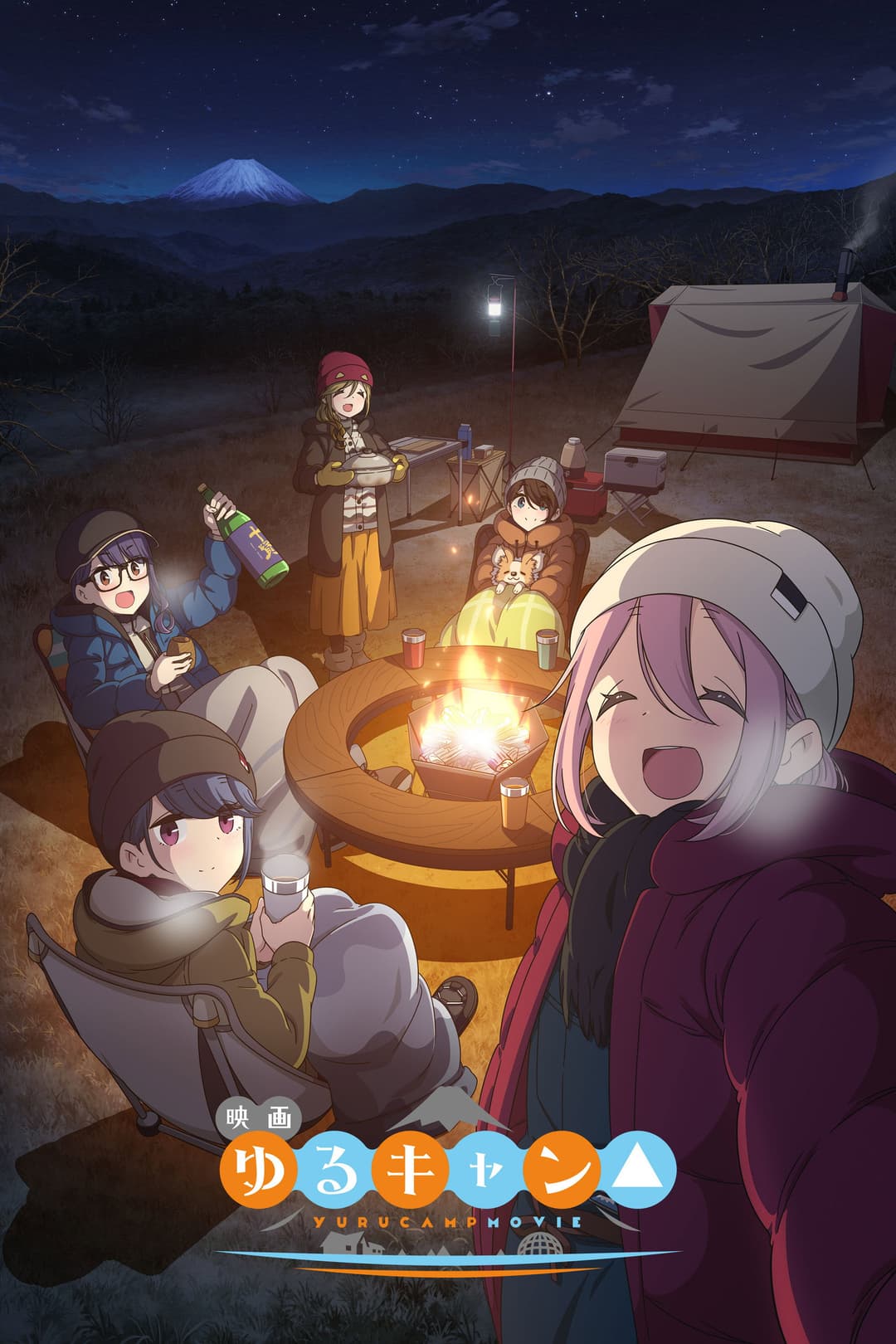 Poster di 映画 ゆるキャン△