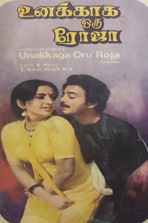 Poster di உனக்காக ஒரு ரோஜா